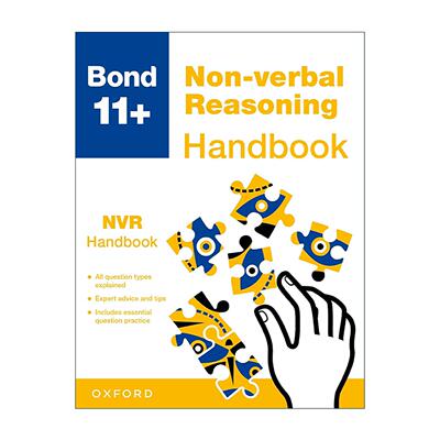 英文原版 Bond 11+ Non Verbal Reasoning Handbook 牛津邦德英国小升初考试指南 非语言逻辑推理 新版 英文版 进口英语原版书籍