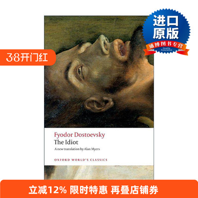 英文原版 The Idiot 陀思妥耶夫斯基 白痴 牛津世界经典 英文版 进口英语原版书籍