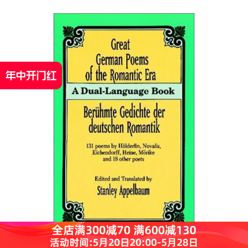 英文原版 Great German Poems of the Romantic Era浪漫主义时期伟大德国诗歌英德双语版 Dover英文版进口英语原版书籍