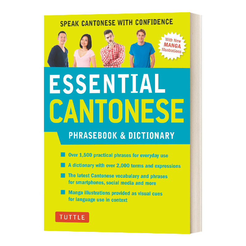 Essential Cantonese Phrasebook & Dictionary 粤语必备词典进口原版英文书籍