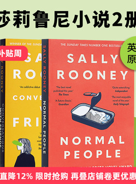 莎莉鲁尼小说2册套装 聊天记录Conversations with Friends Normal People Sally Rooney 普通人英文原版小说  英文版进口英语书籍