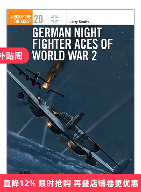 英文原版 German Night Fighter Aces of World War 2 二战德国夜间战斗机 王牌飞行员系列 英文版 进口英语原版书籍