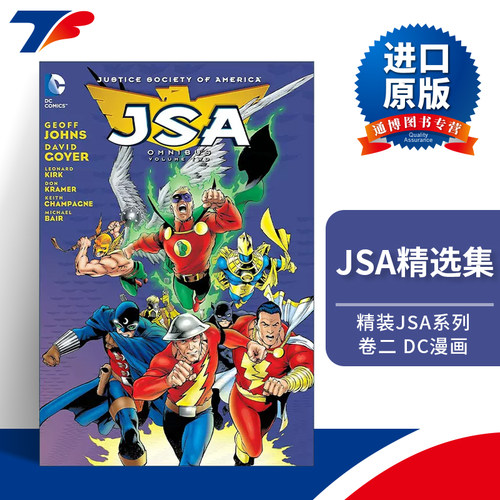 JSA Omnibus Vol. 2 JSA精选集 卷二 DC漫画 Geoff Johns 精装进口原版英文书籍