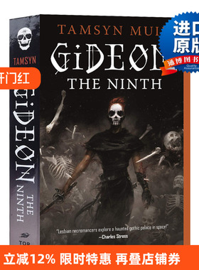 Gideon The Ninth 锁墓三部曲1 基甸九世进口原版英文书籍