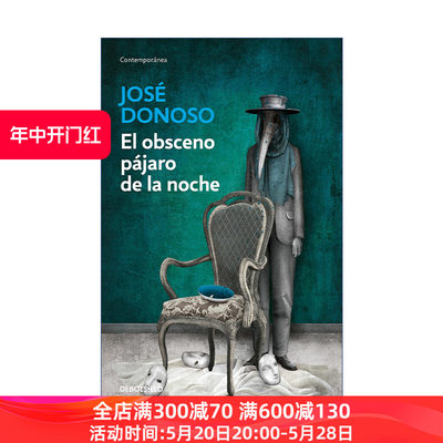 原版 El obsceno pajaro de la noche / The Obscene Bird of Night 污秽的夜鸟 西班牙语版 José Donoso 进口原版书籍