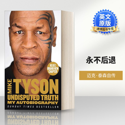 英文原版迈克·泰森自传