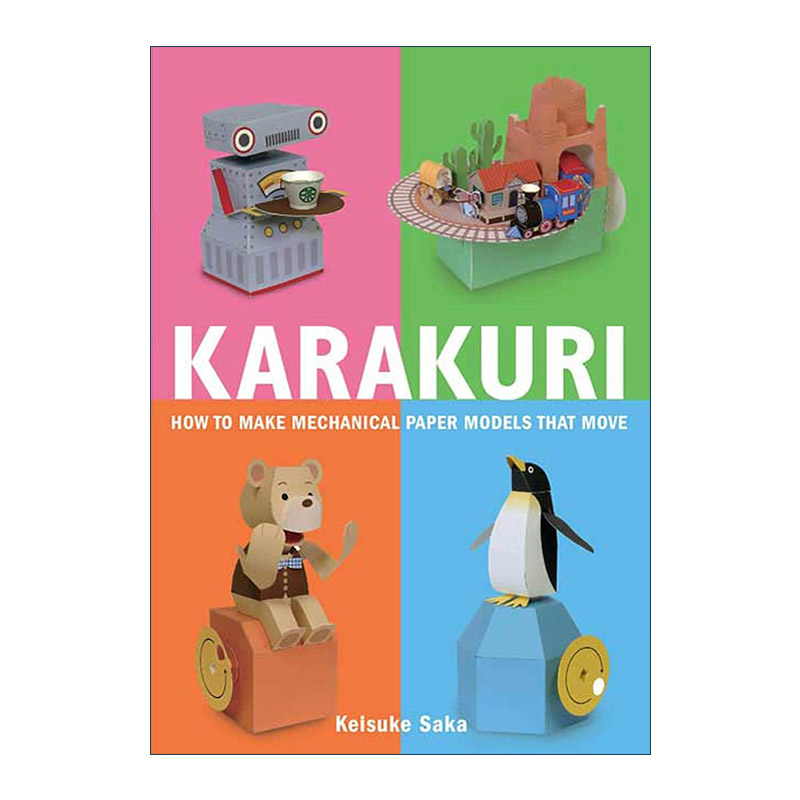 英文原版 Karakuri 如何制作移动的机械纸模型 纸玩具大师Keisuke Saka 英文版 进口英语原版书籍