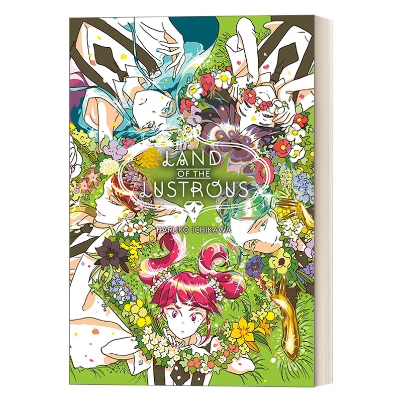 英文原版 Land of the Lustrous 4 宝石之国系列4 日本奇幻漫画 同名动漫 成长 友情 战斗 Haruko Ichikawa市川春子 周边 进口书籍