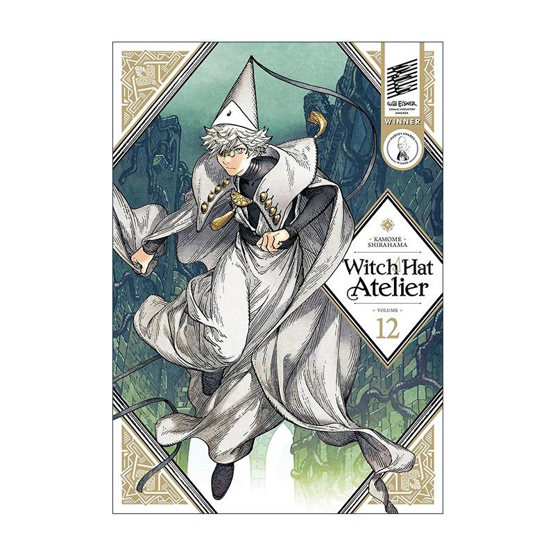 英文原版 Witch Hat Atelier 12 尖帽子的魔法工坊12 同名动漫漫画 白浜鴎 英文版 进口英语原版书籍