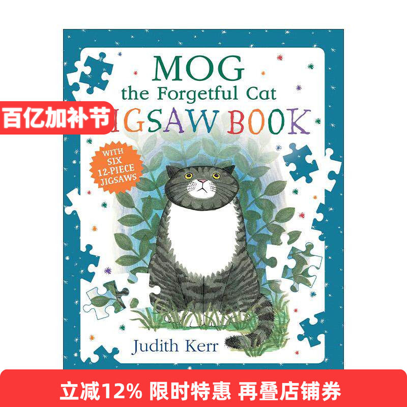 英文原版 Mog the Forgetful Cat Jigsaw Book 爱忘事的小猫格格 趣味拼图书 朱迪思?克尔经典精装绘本 英文版 进口英语原版书籍