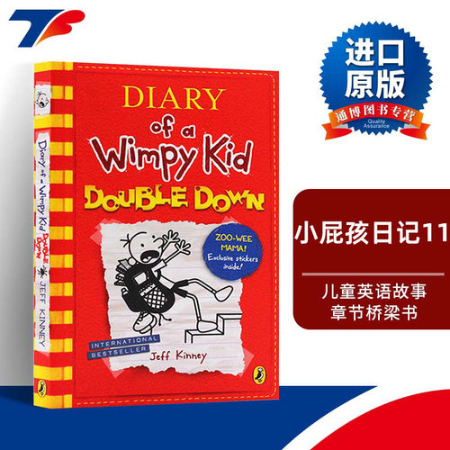 小屁孩儿童英语故事章节