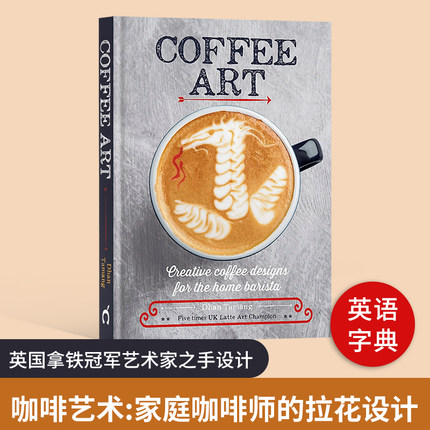 咖啡艺术 拉花技巧 Coffee Art 英文原版书 家庭咖啡师的拉花设计 咖啡拉花指导 进口英语艺术书籍 英国拿铁冠军艺术家Dhan Tamang
