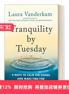 英文原版 Tranquility by Tuesday 周二的宁静 平息混乱并为重要事项腾出时间的9种方法 Laura Vanderkam 英文版 进口英语原版书籍