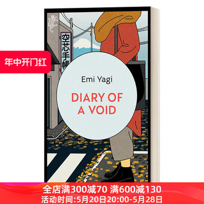 Diary of a Void 空虚日记 八木百代 职场文化小说进口原版英文书籍