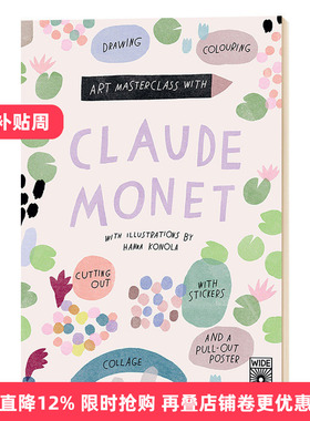艺术大师班 莫奈 Art Masterclass with Claude Monet 儿童画册画集 艺术印象派认知 英文版 进口原版英语书籍 英文原版