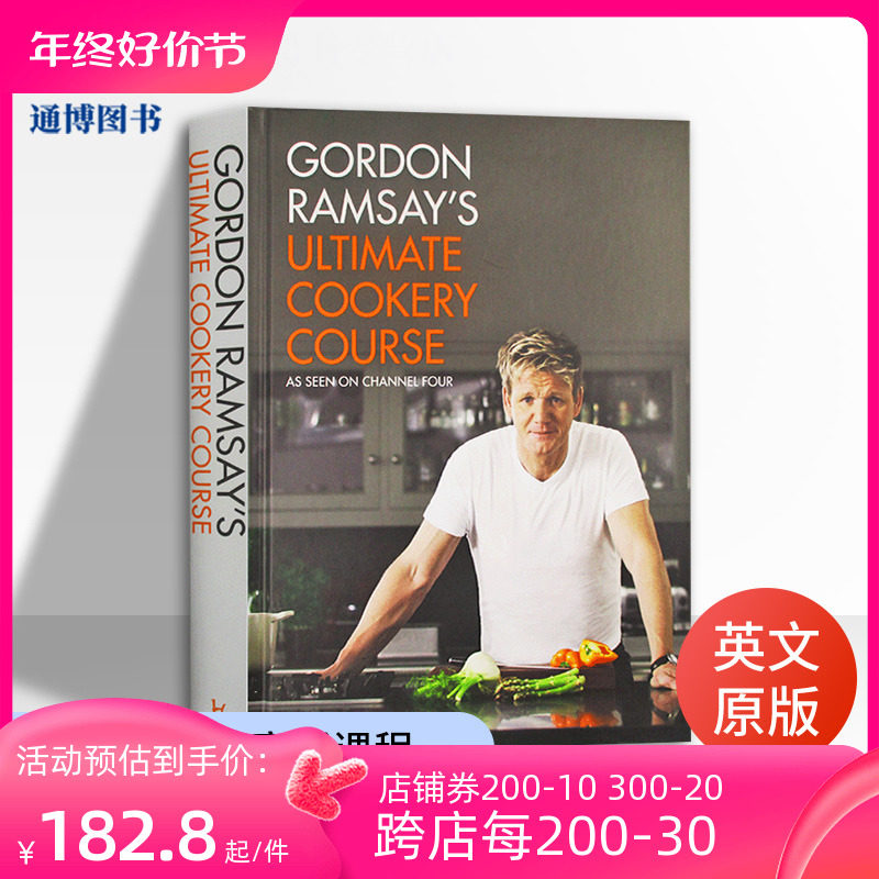 戈登拉姆齐厨艺课 Gordon Ramsay's Ultimate Cookery Course英文原版地狱厨房烹饪课程进口英语书籍_虎窝淘