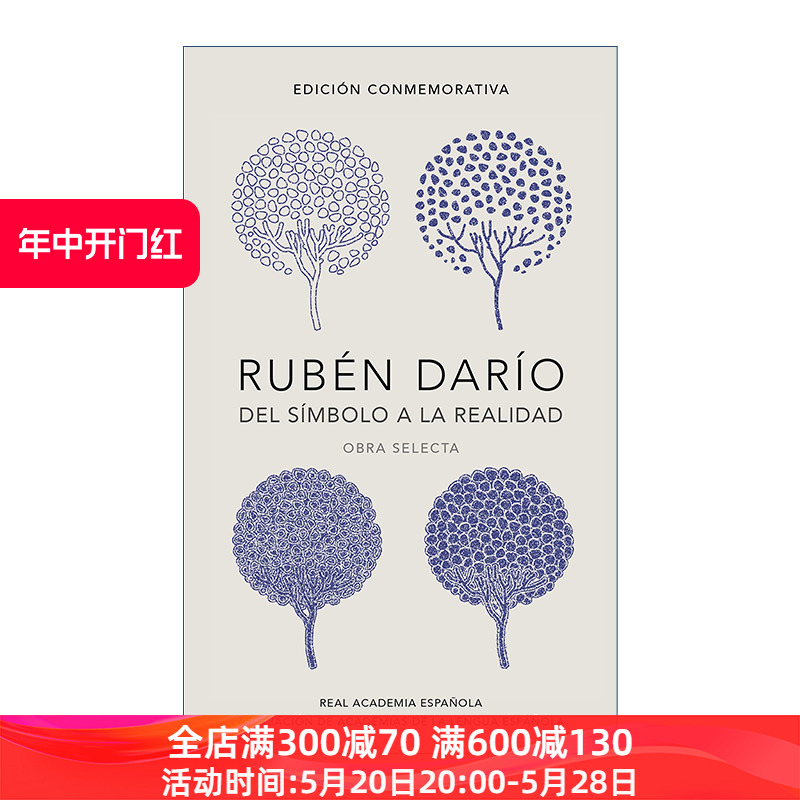 原版 Rubén Darío  del simbolo a la realidad. Obra selecta 鲁文达里奥诗文选 西班牙语版精装纪念版西班牙皇家语言学院进口