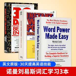 Power Lewis Norman 英文原版 力量 Word 工具书 Easy Made 英文单词语法书 单词 30天提高英语技能 词根词缀记忆 即时单词