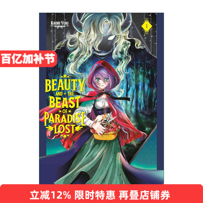 英文原版 Beauty and the Beast of Paradise Lost 1 落园的美女与野兽1 同名动漫漫画 讲谈社 英文版 进口英语原版书籍