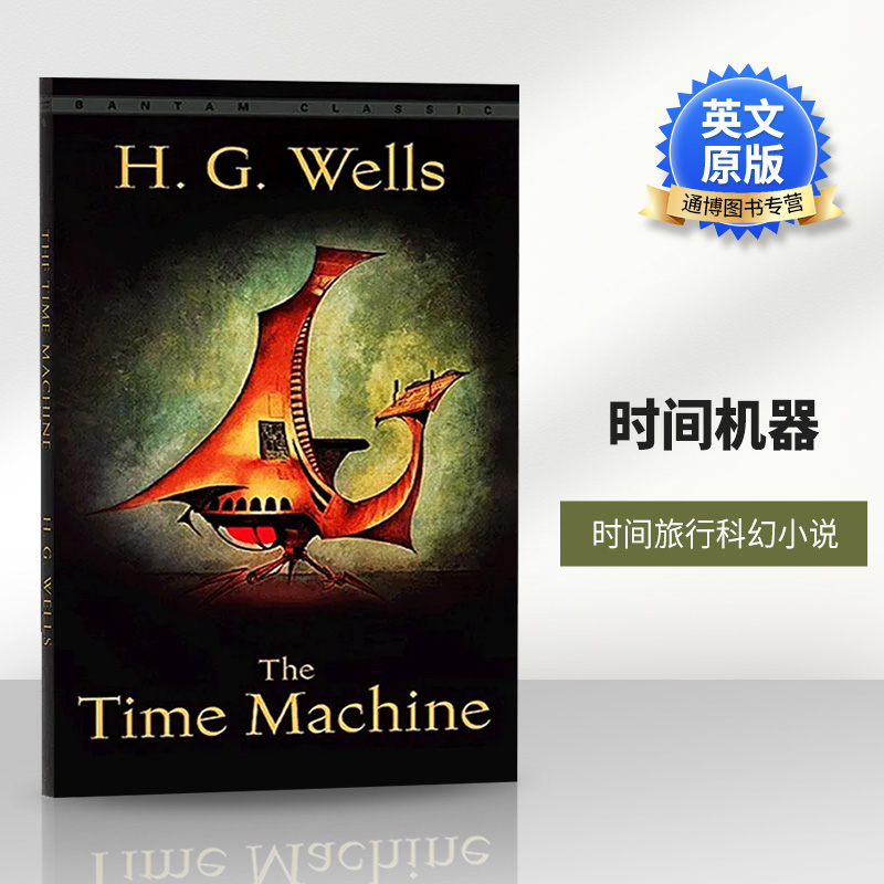 时间机器英文原版小说
