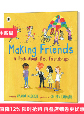 英文原版 Making Friends: A Book About First Friendships 成为好朋友 英文版 进口原版英文书籍