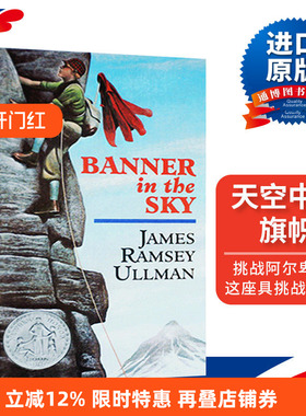 天空中的旗帜 Banner in the Sky 英文原版青少年小说 登山者的故事 纽伯瑞儿童文学银奖 经典少儿文学书 James Ramsey Ullman