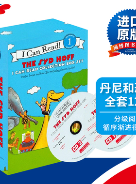汪培珽英文书单 第1阶段全12册 I can read 英文原版 少儿英语绘本 丹尼和恐龙 Syd Hoff 英文版进口英语书籍