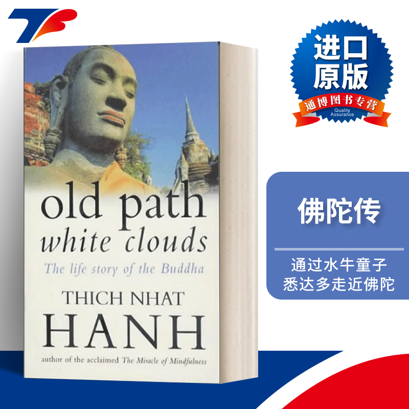 英文原版 Old Path White Clouds 佛陀传 一行禅师 英文版 进口英语原版书籍