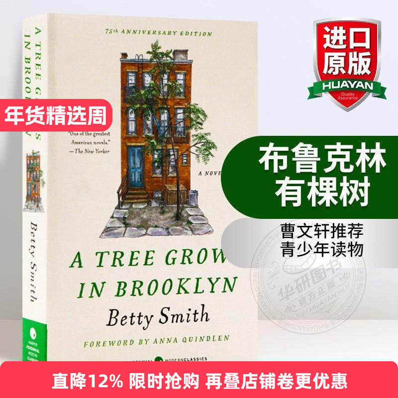 布鲁克林有棵树 A Tree Grows in Brooklyn 英文原版小说 入选美国中学课本 青少年成长故事 进口英语书籍 贝蒂史密斯 曹文轩推荐,书籍/杂志/报纸,原版其它,淘宝优惠券,粉丝福利购,淘宝优惠卷
