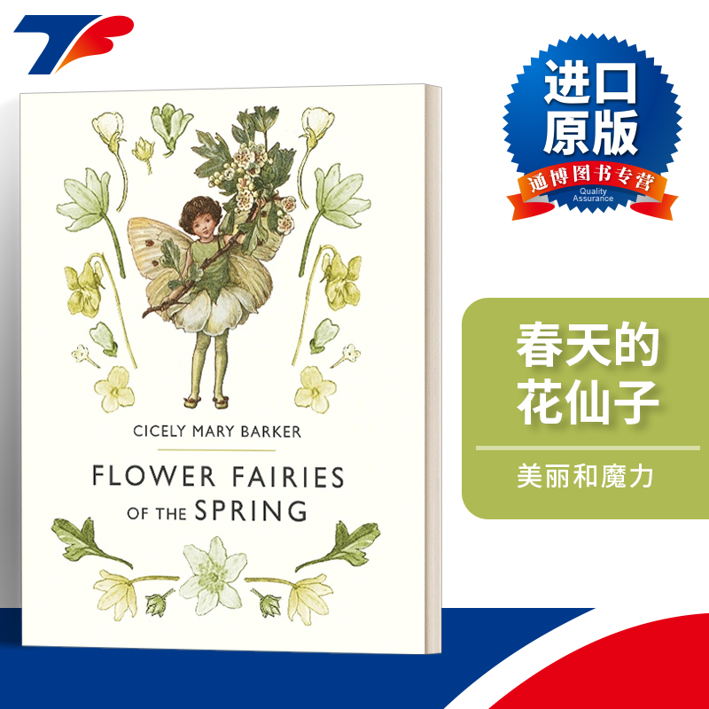 英文原版春天的花仙子