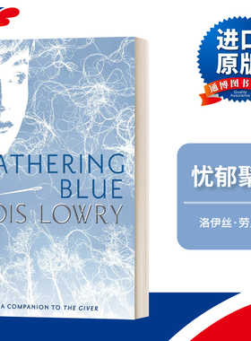 英文原版 Gathering Blue 忧郁聚集 洛伊丝劳里 历史刺绣人 英文版 进口原版英文书籍