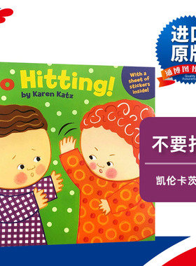 No Hitting! 不要打人 Karen Katz凯伦卡茨系列 幼儿良好行为养成绘本进口原版英文书籍