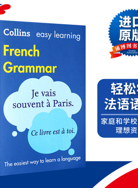 英文原版 Easy Learning French Grammar 柯林斯轻松学法语语法 英文版进口法语英语学习词典 法英双语 法语入门自学书