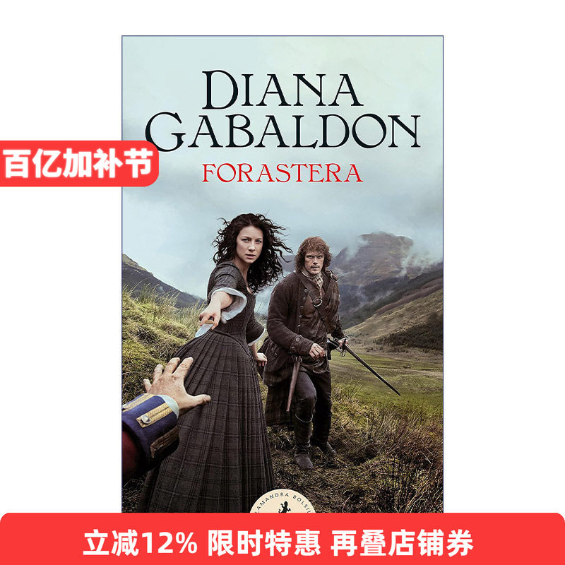 西班牙语版 Forastera / Outlander 异乡人1 古战场传奇影视剧同名  Diana Gabaldon 进口原版小说书籍
