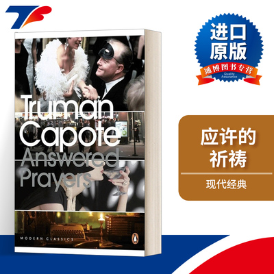 Answered Prayers 应许的祈祷 杜鲁门·卡波蒂 企鹅现代经典进口英文原版书籍