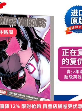 英文原版 Miles Morales The Avenging Avenger 迈尔斯·莫拉莱斯 正在复仇的复仇者 青少年漫威漫画 英文版 进口英语原版书籍