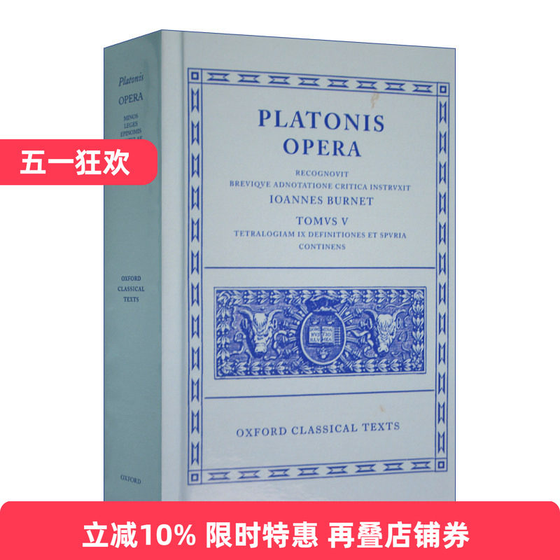 Plato Opera Vol. V 柏拉图歌剧第五卷进口原版英文书籍