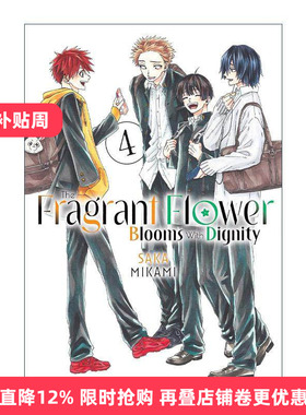 英文原版 The Fragrant Flower Blooms With Dignity 04 薰香花朵凛然綻放 花薰凛然 卷四 同名动漫漫画 三香见サカ 英文版