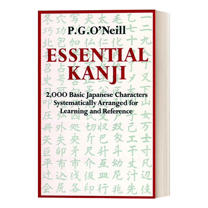 Essential Kanji 日本汉字大全:2000个日本基本汉字的系统整理 工具书进口原版英文书籍