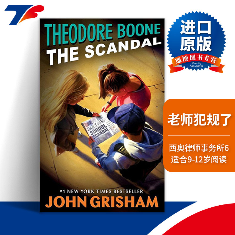 英文原版 Theodore Boone 06 The Scandal 西奥律师事务所6 老师犯规了 John Grisham约翰·格里森姆 英文版 进口英语原版书籍图片
