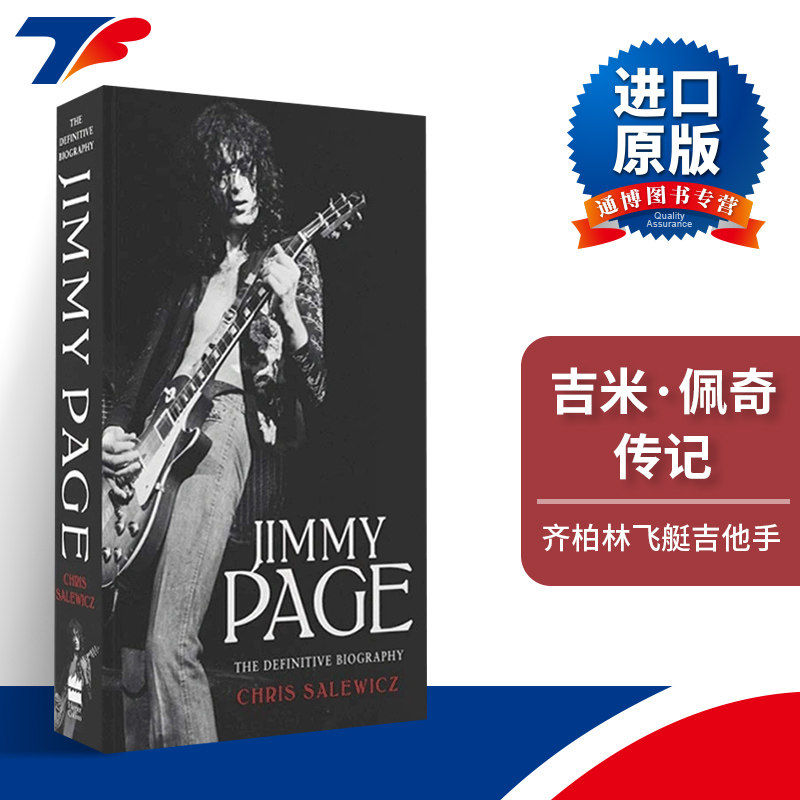 英文原版 Jimmy Page The Definitive Biography 齐柏林飞艇吉他手吉米·佩奇传记 英文版 进口英语原版书籍