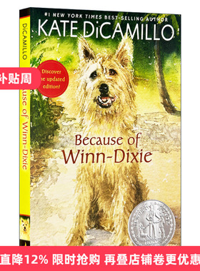 傻狗温迪克 英文原版小说 Because of Winn-Dixie 2001纽伯瑞银奖 都是戴茜惹的祸 儿童文学小说 进口原版英语书 Kate DiCamillo