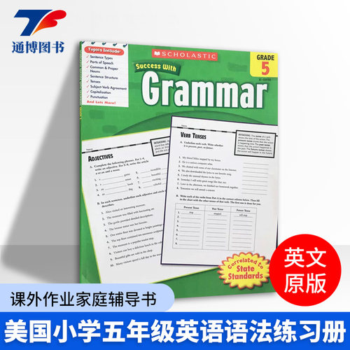 美国小学五年级英语语法练习册