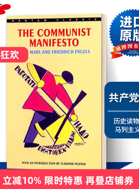 共产党宣言 The Communist Manifesto 英文原版历史读物 科学社会主义理论 马列主义经典 马克思恩格斯 全英文版 进口英语书籍