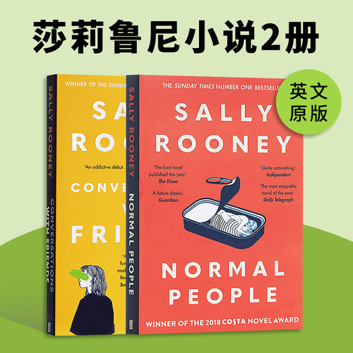 莎莉鲁尼小说2册套装 聊天记录Conversations with Friends Normal People Sally Rooney 普通人英文原版小说  英文版进口英语书籍