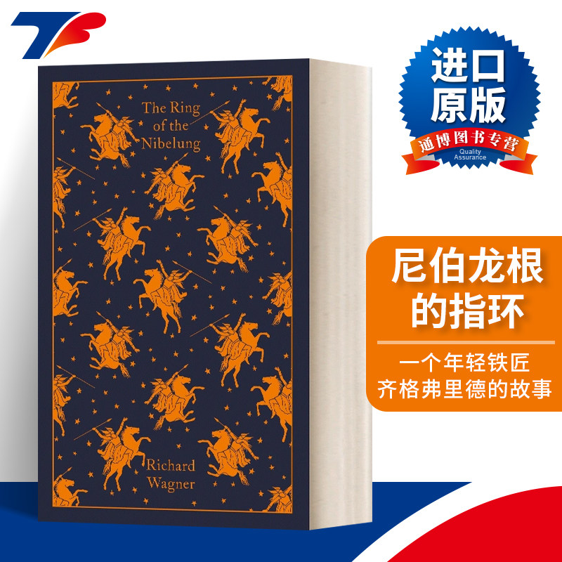 Ring of the Nibelung 尼伯龙根的指环 企鹅精装德英双语进口原版英文书籍