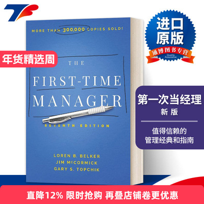 第一次当经理新版英文原版