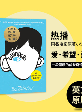 Wonder 奇迹男孩 英文原版小说 青少年青春励志读物 充满泪水 爱与希望的生命旅程 电影原著小说书 R. J.帕拉西奥 R. J. Palacio