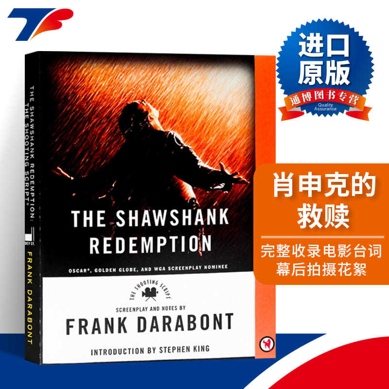 肖申克的救赎英文原版