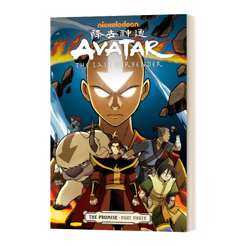 英文原版 Avatar The Last Airbender The Promise Part 3 降世神通 最后的气宗 承诺3 英文版 进口英语原版书籍